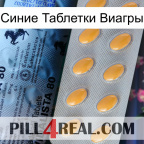 Синие Таблетки Виагры 44